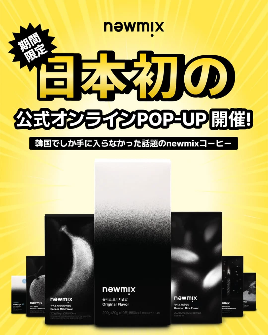 Qoo10 Japan Online pop-up